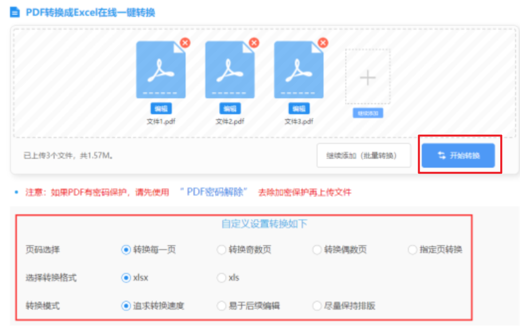 开云官方网站app使用讲解 - 开始转换